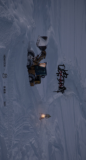 一个人在滑雪 一辆车在雪山上夜间