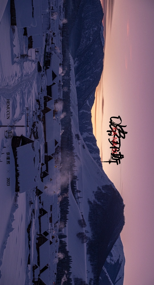 一张带有滑雪板挂在墙上的雪山图片