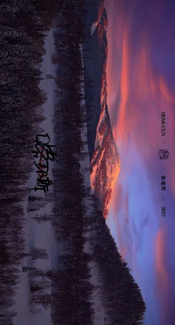 瀑布、山、火和水的一幅海报