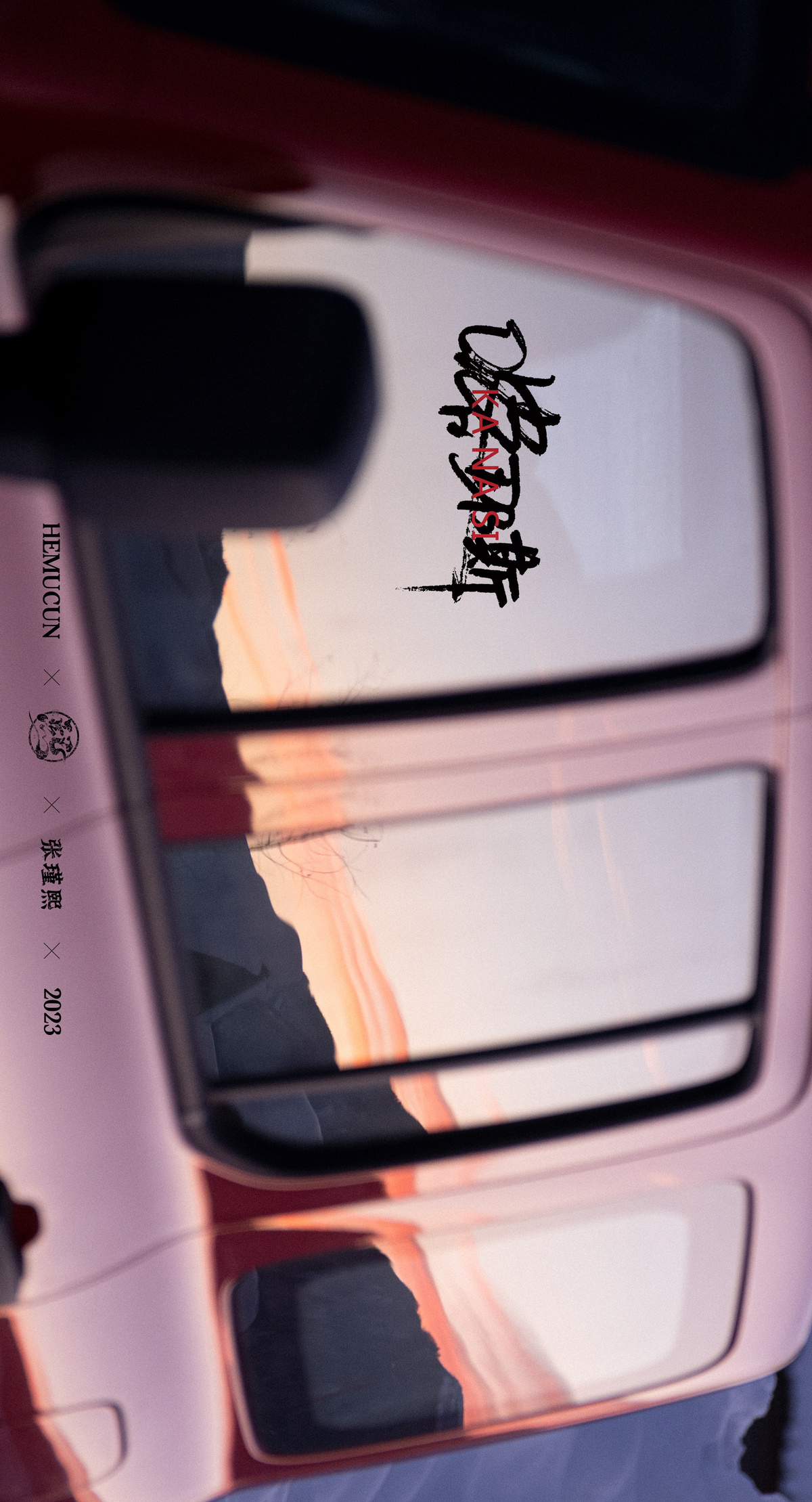 车后方窗户上反射的汽车后视镜 镜子上写有亚洲文字