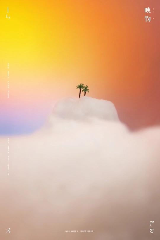 小岛上一棵棕榈树的数字艺术