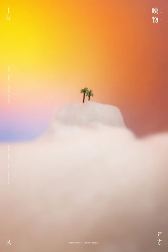 小岛上一棵棕榈树的数字艺术