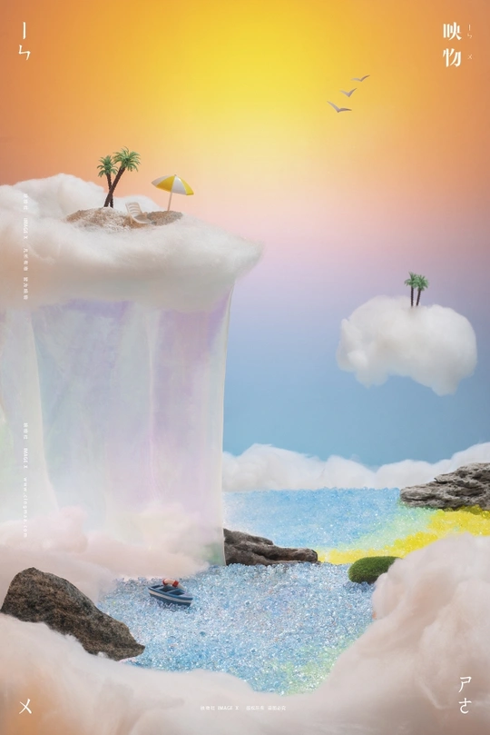 一个小岛的数字艺术 天空中有树和云