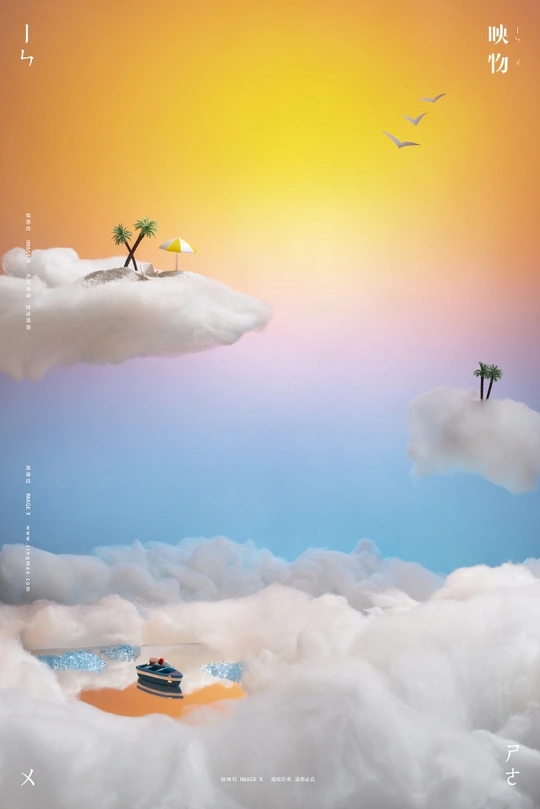 天空中有棕榈树的小岛的数字艺术