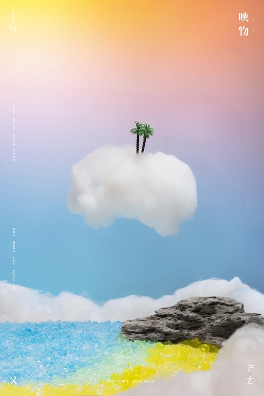 小岛上一棵棕榈树的数字艺术 天空中有彩虹
