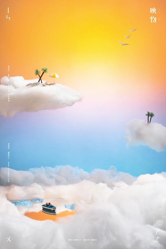 天空中有棕榈树的小岛的数字艺术
