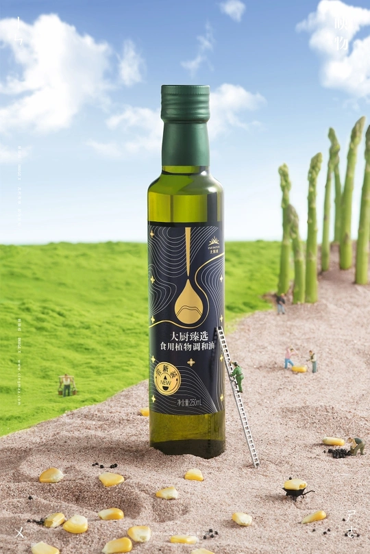 橄榄油瓶在3D道路上 背景中有树木