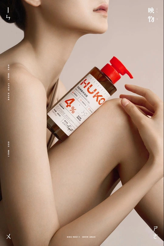 一位在广告中的女性