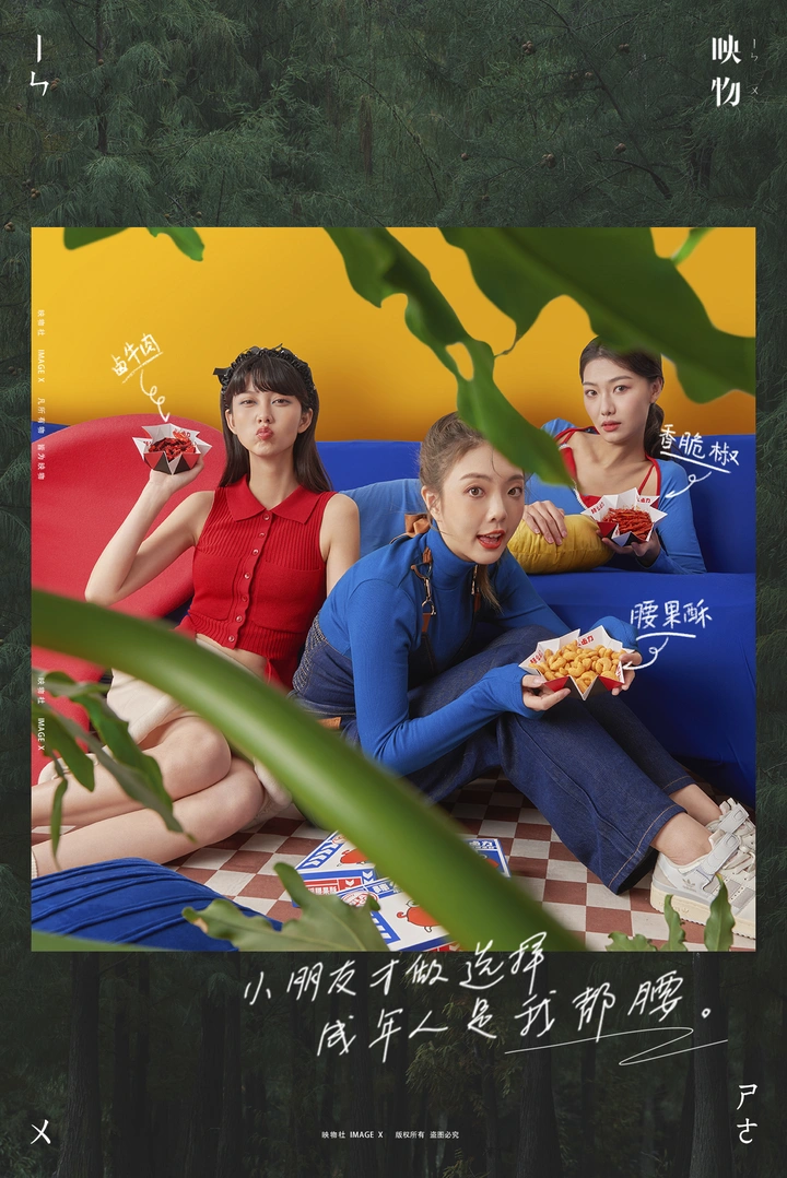 电商零食拍摄 | 辣么卤力 x 映物社