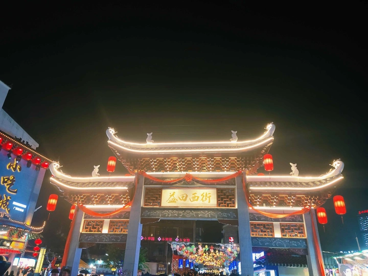 阳朔西街
