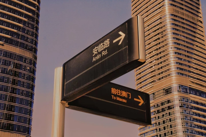 《路牌》