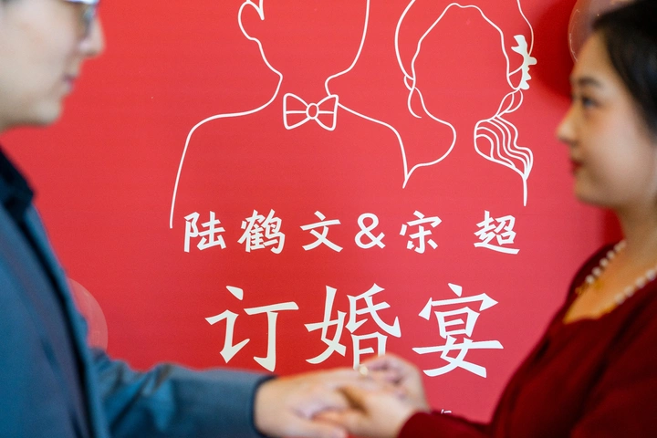 威海订婚宴