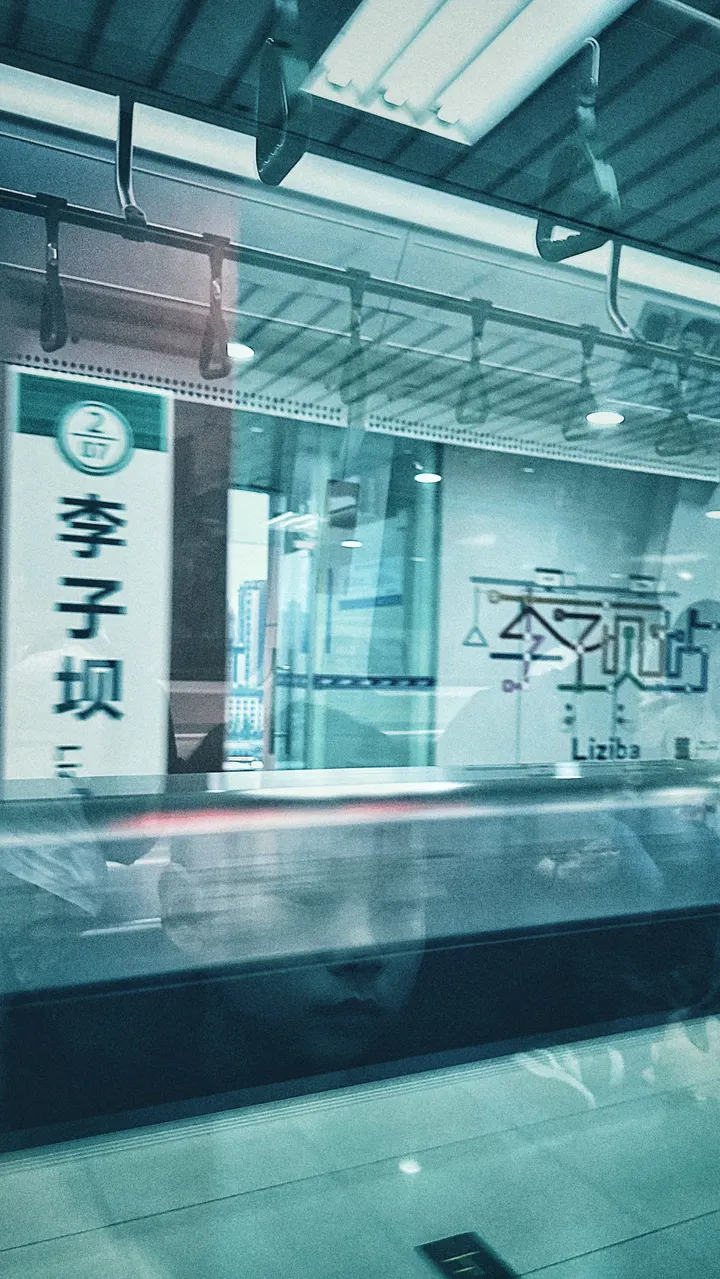 重庆森林