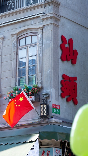 悬挂在建筑物外的红白相间的旗帜