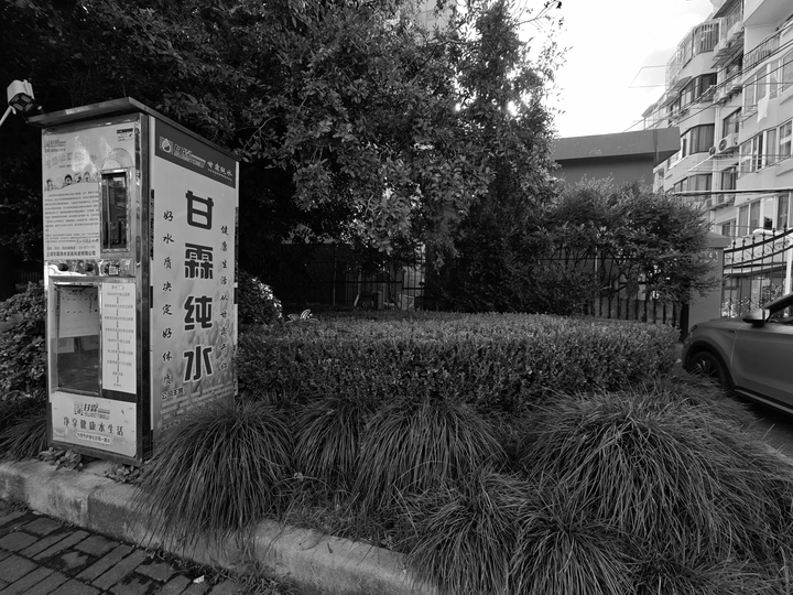 饮水思源