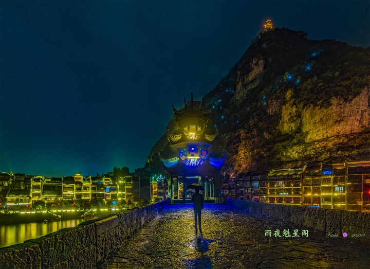 雨夜魁星阁