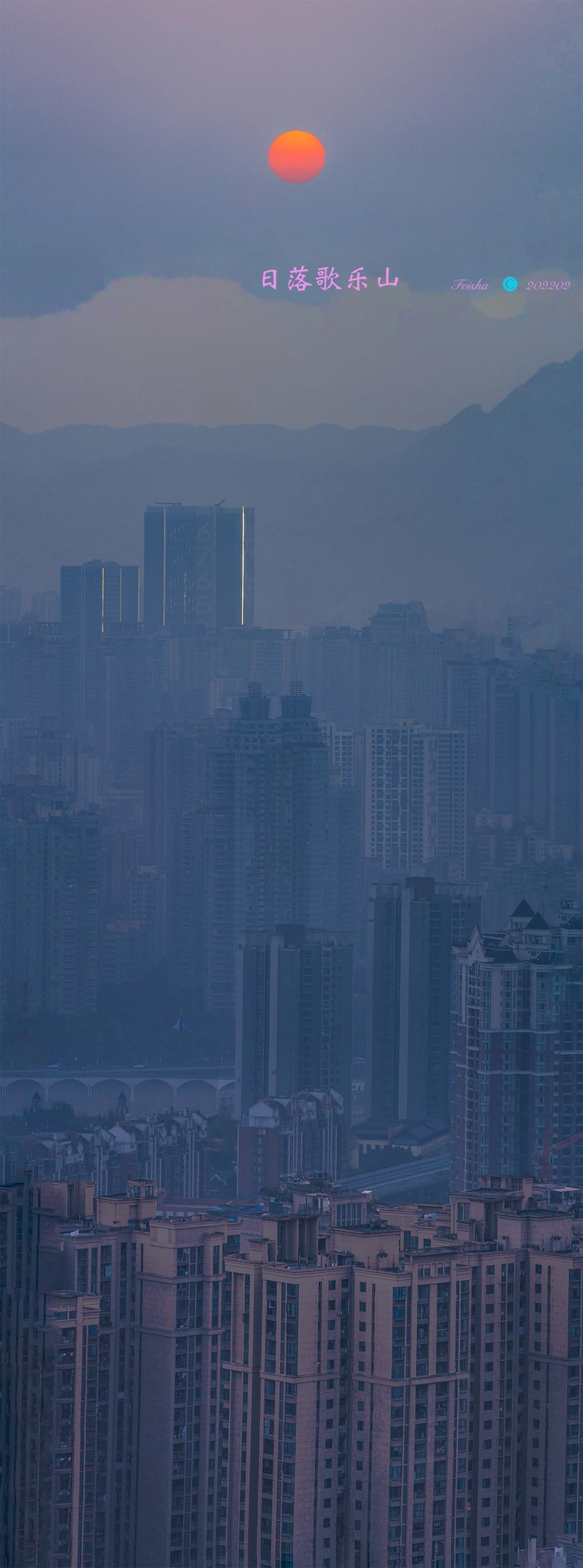 日落歌乐山