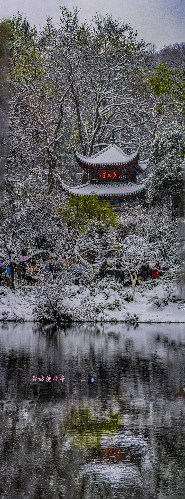 雪访爱晚亭