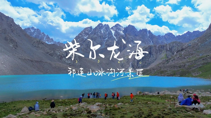 柴尔龙海天池