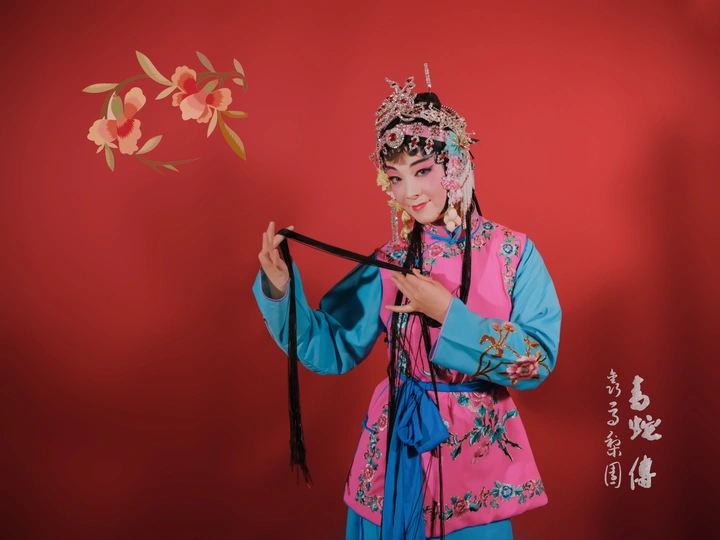 戏曲写真——花旦小青