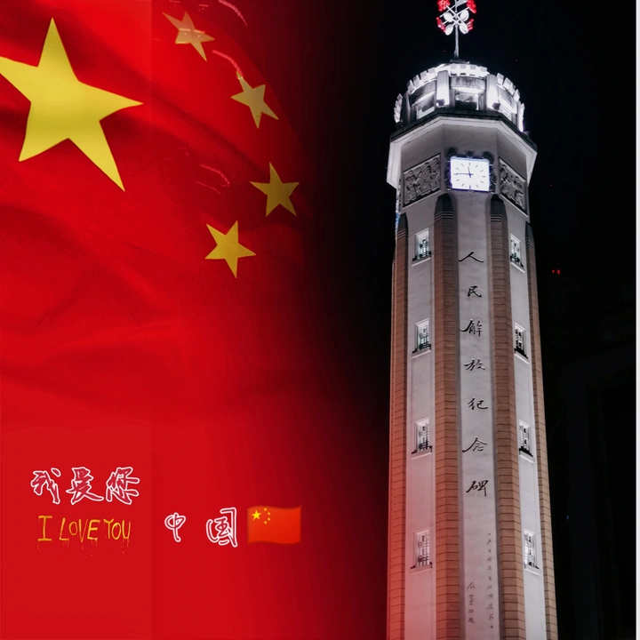 母城新象