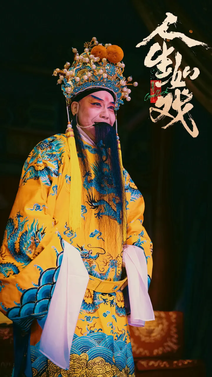 豫剧