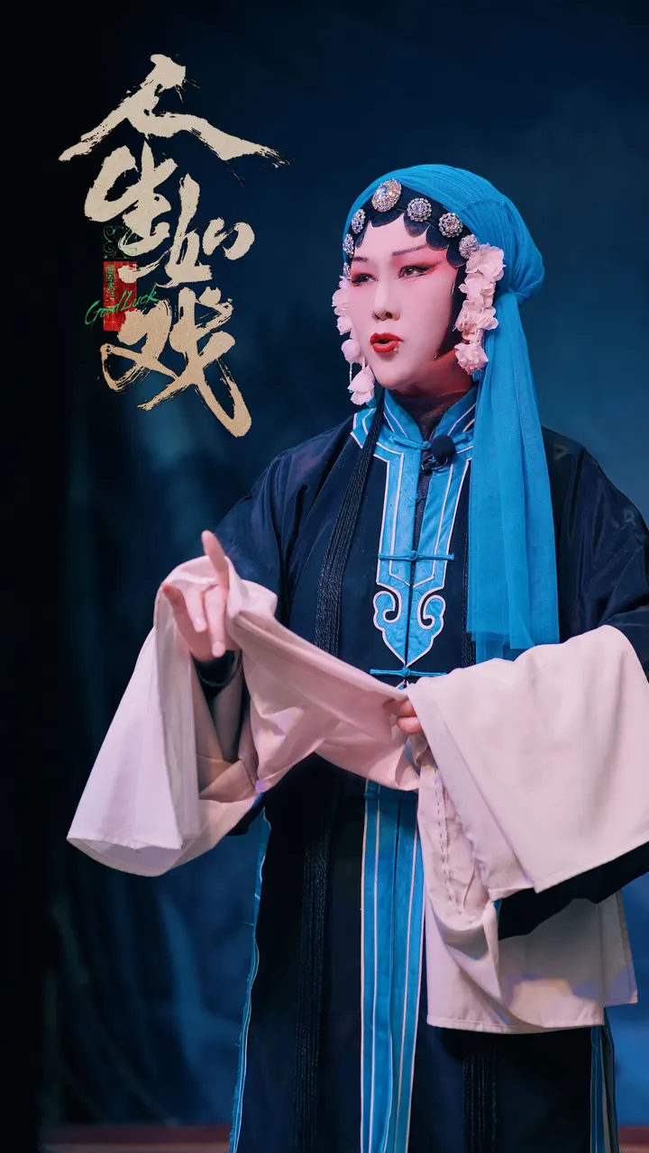 豫剧