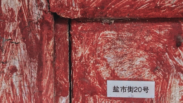 红