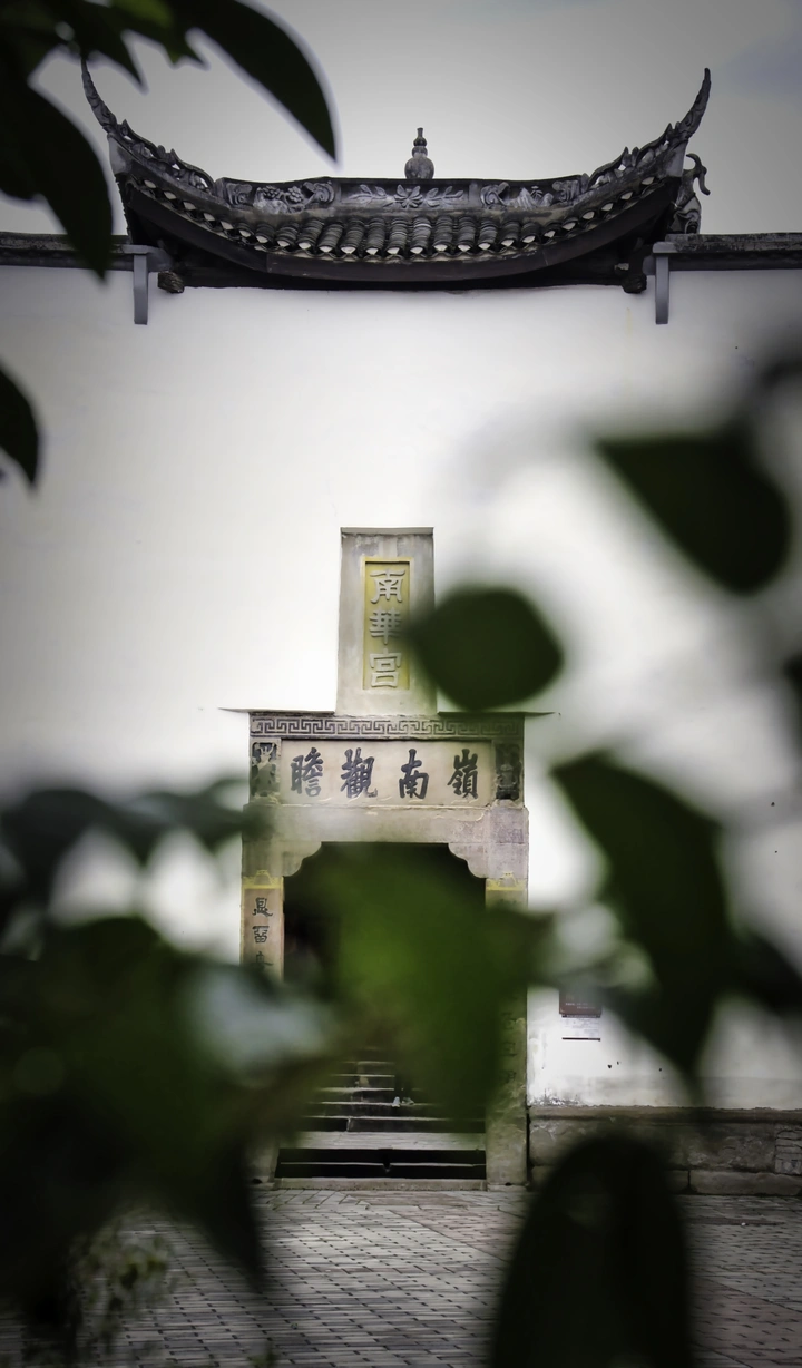 千年古镇——重庆东溪古镇南华宫