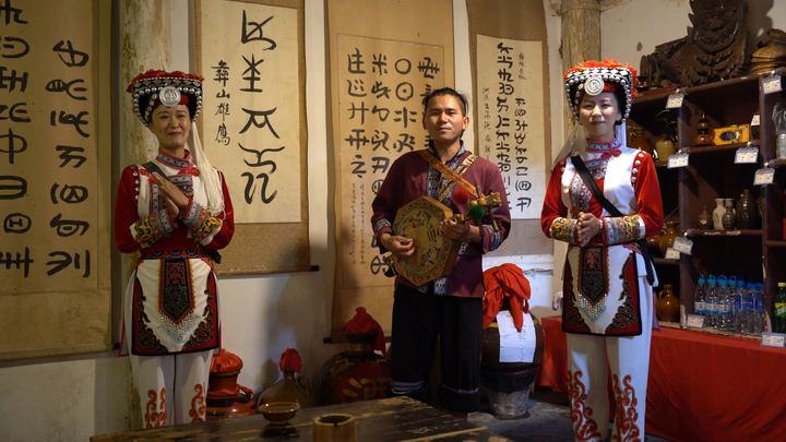 云南彝族与摩梭族民风民俗