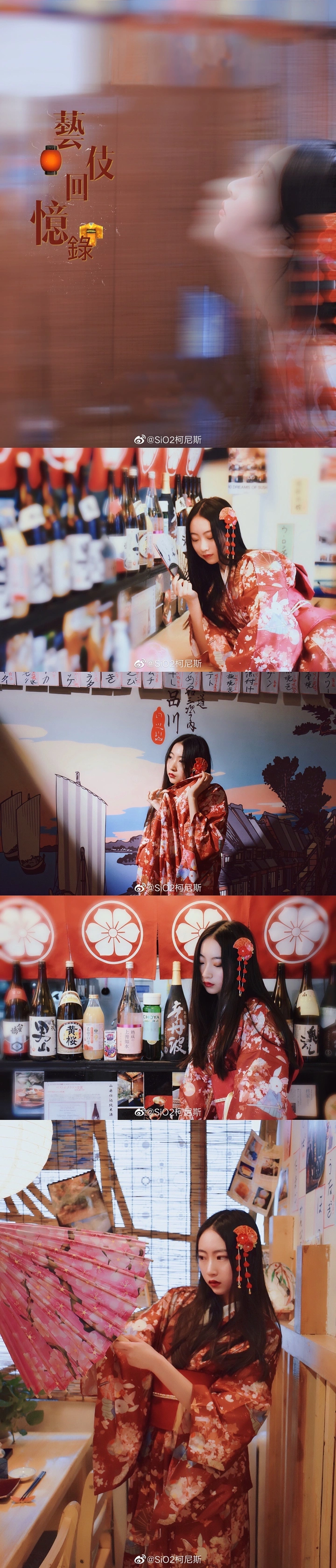 👘艺伎回忆录👘