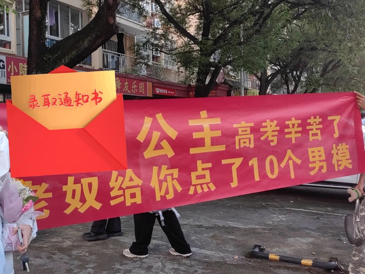 2025年高考第三天