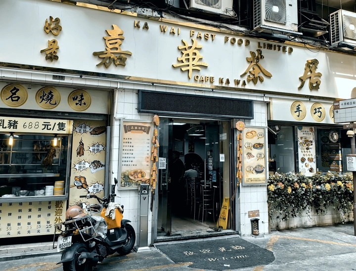 澳门～寻找当地的美食！