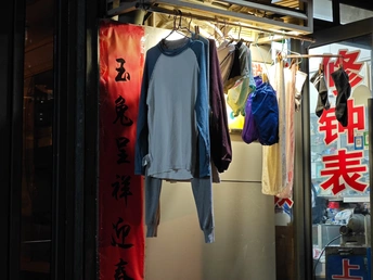 一家挂满衣服的商店