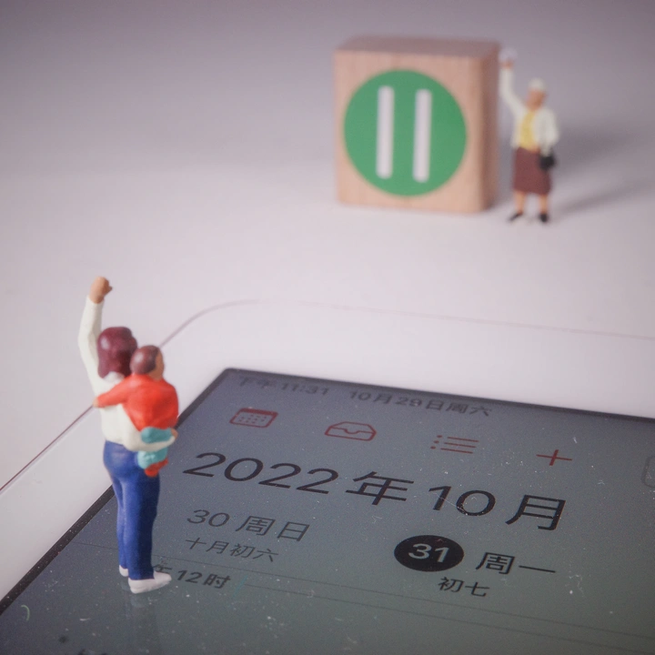 14/10月再见，11月你好