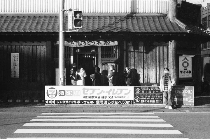 河口