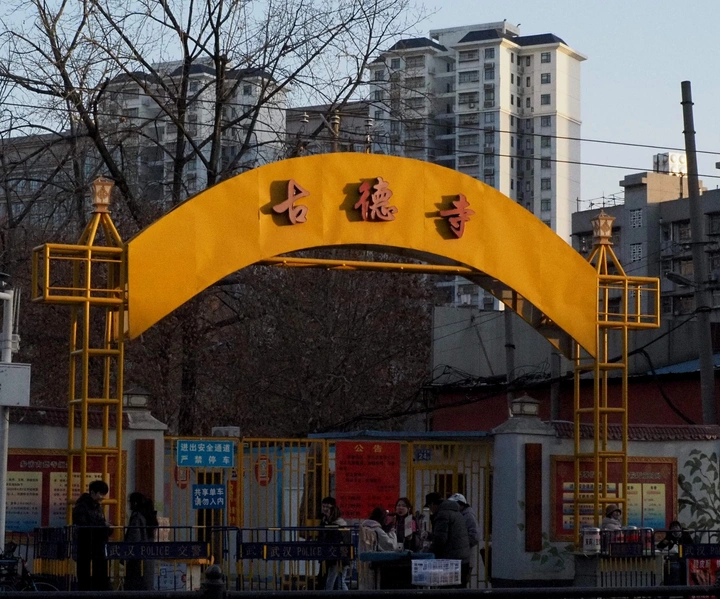 古德寺