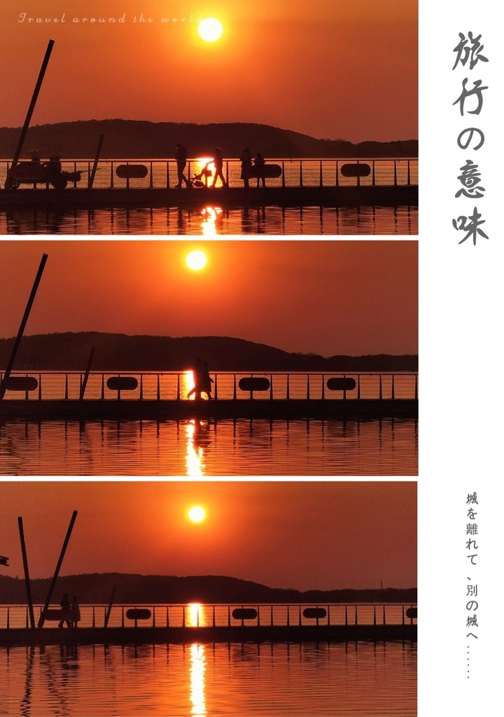 日落