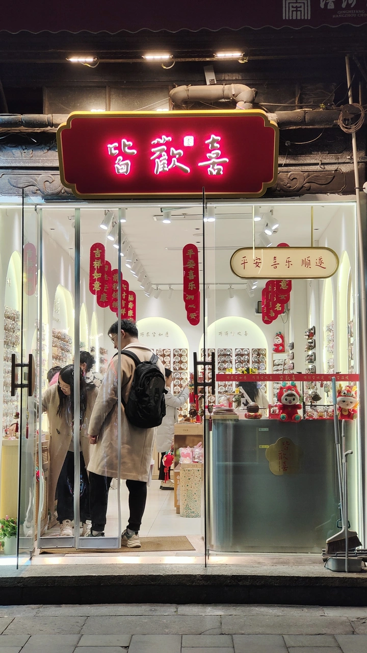城市文旅之杭州