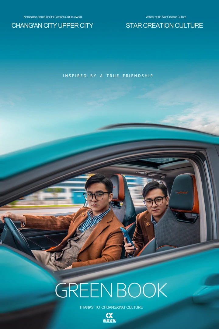 人生是一场旅程，而非一场目的地。