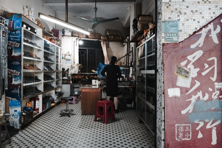 皮鞋店与女店主
