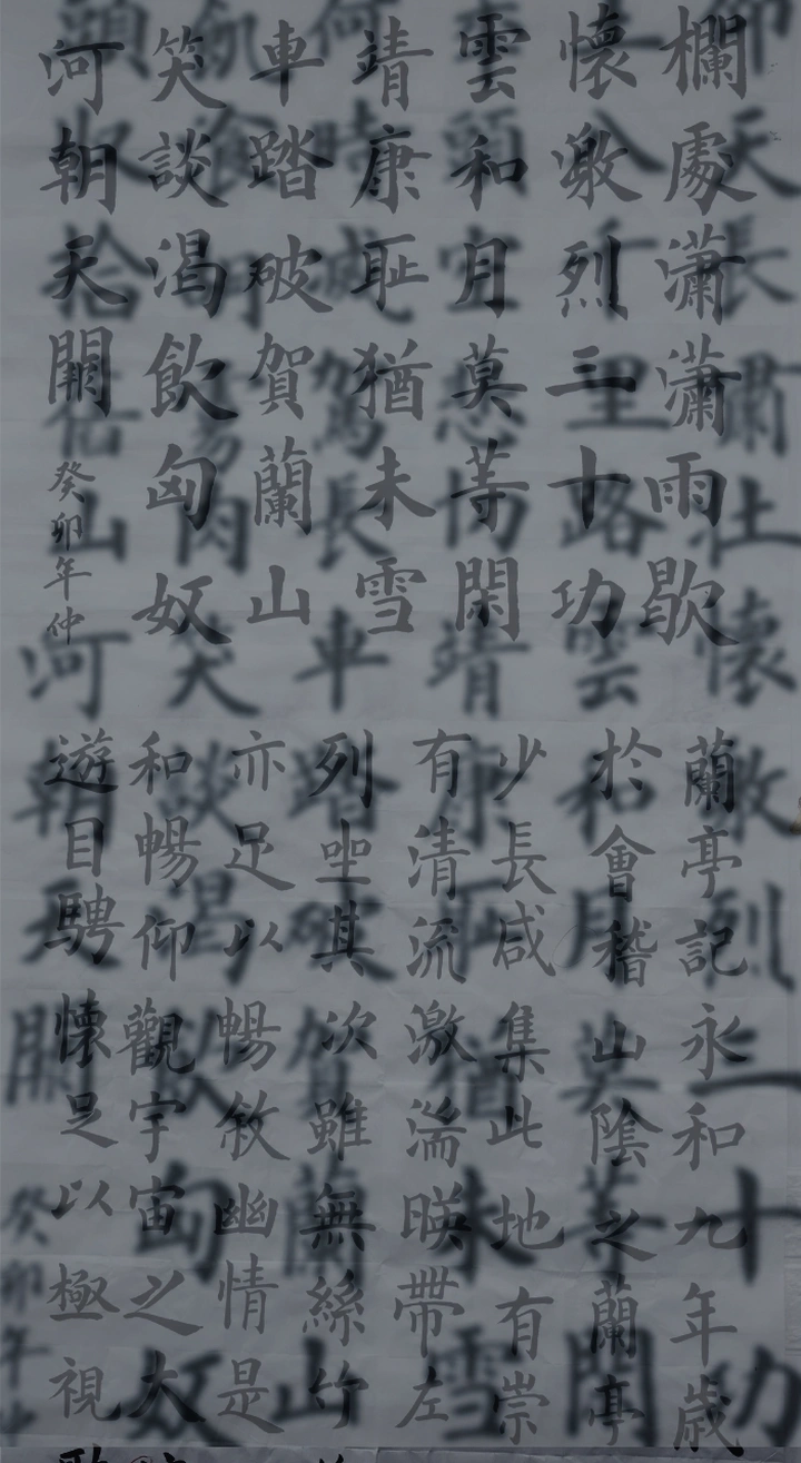 书法
