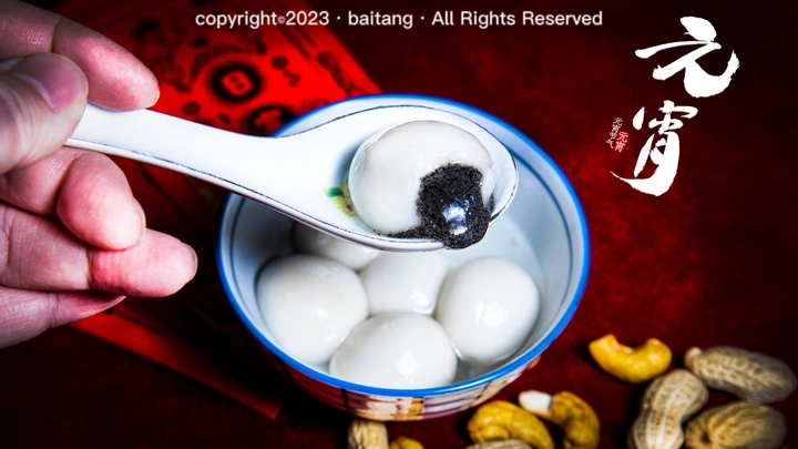 元宵快乐