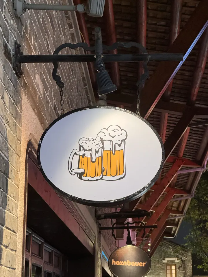 人间烟火