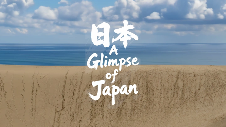 日本掠影 | A Glimpse of Japan