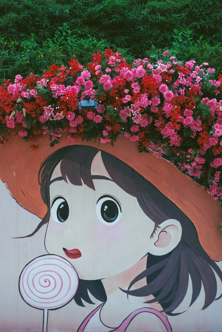 少女花墙