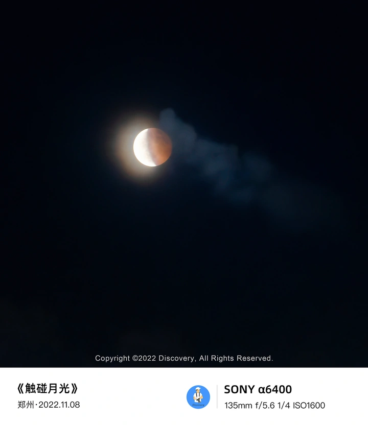 触碰月光