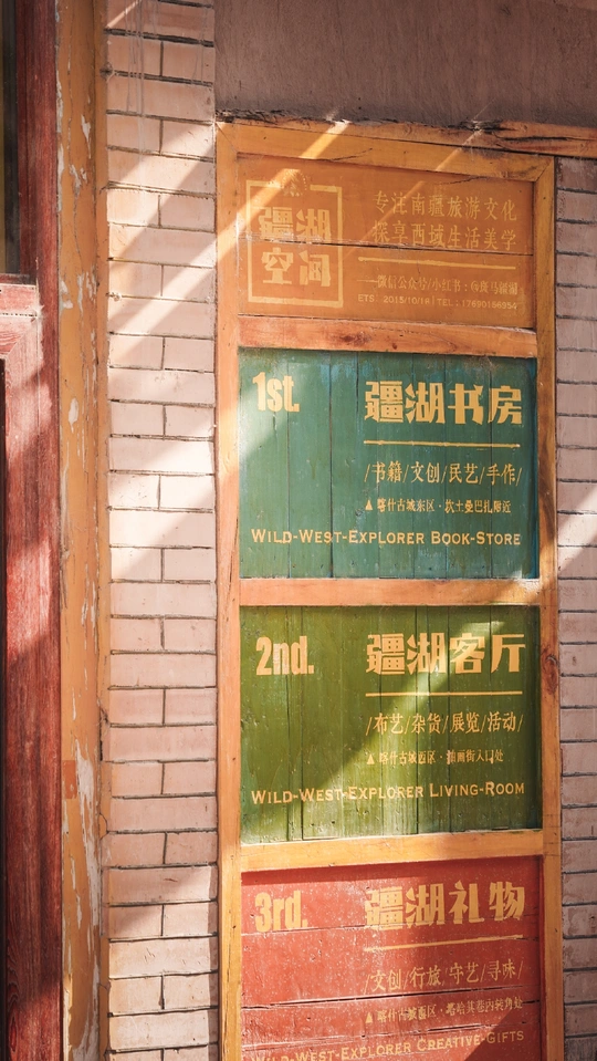 带有标志的老建筑