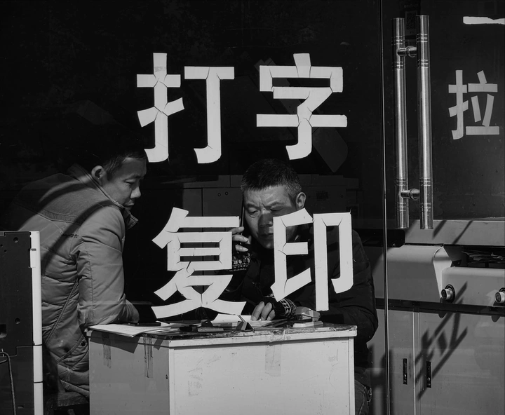 当代“探索”