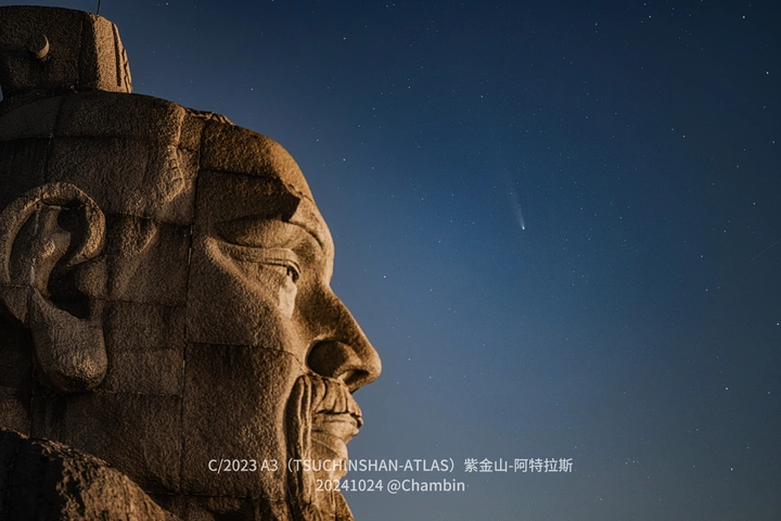 千年等待，万年相“彗”